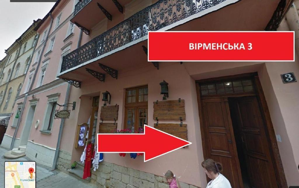 לבוב Апартаменти На Вірменській3 З 2Спальні Та Кухня מראה חיצוני תמונה